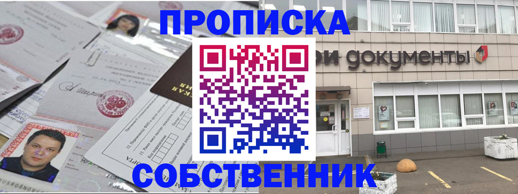 где прописаться в Адыгейске