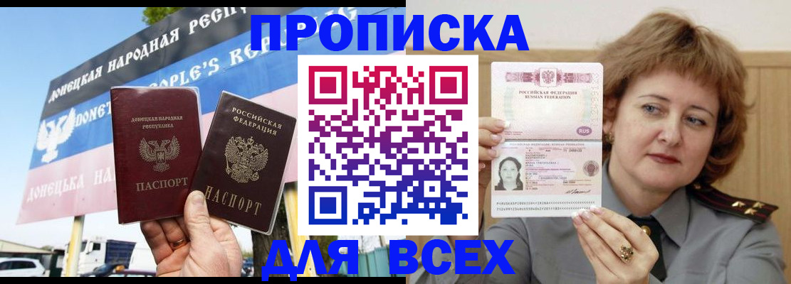 временная регистрация 2025 в Адыгейске