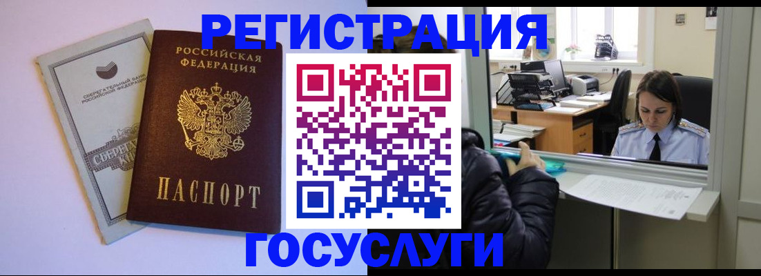 временная регистрация для всех в Адыгейске