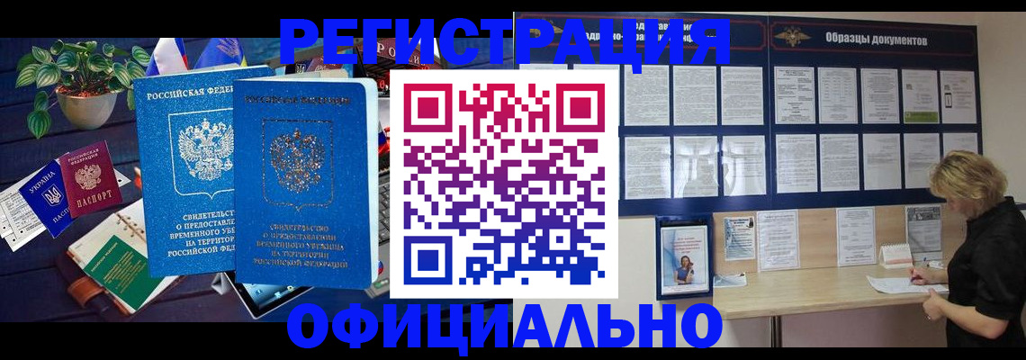 временная регистрация в Адыгейске