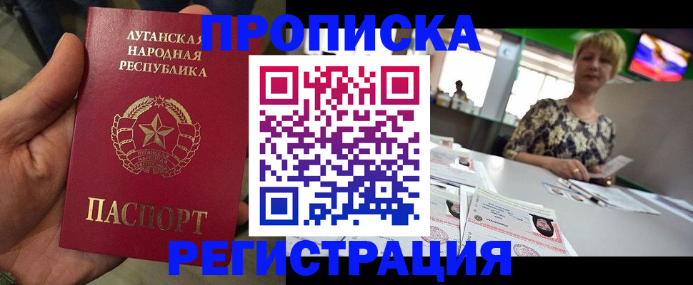 временная регистрация собственник в Адыгейске