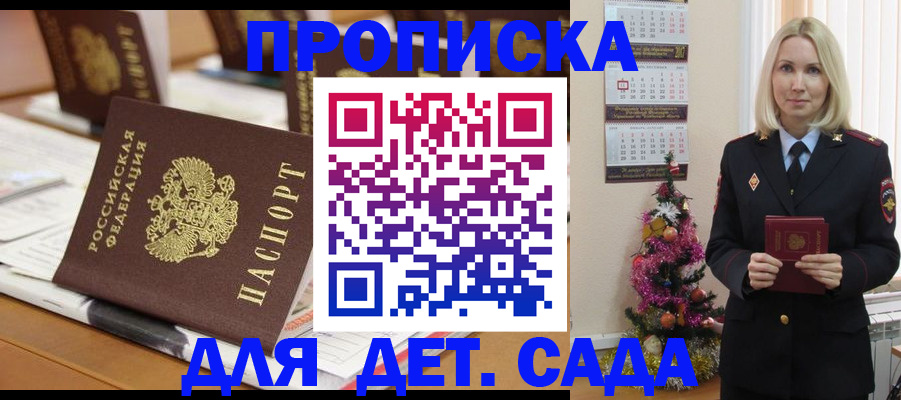 прописка гарантия в Адыгейске
