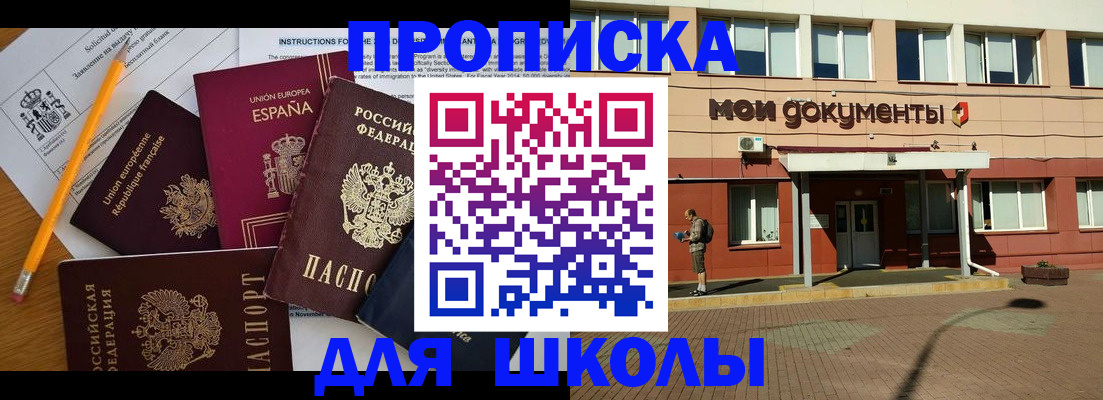 временная регистрация собственник в Адыгейске