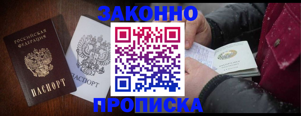 миграционный учет в Адыгейске