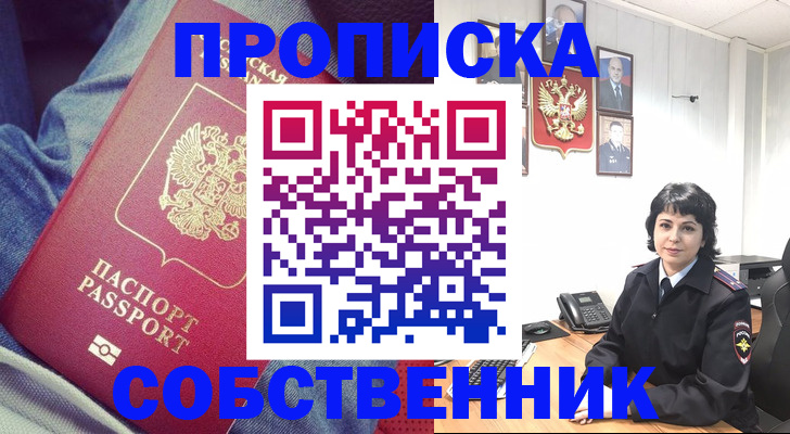 прописка паспорт в Адыгейске