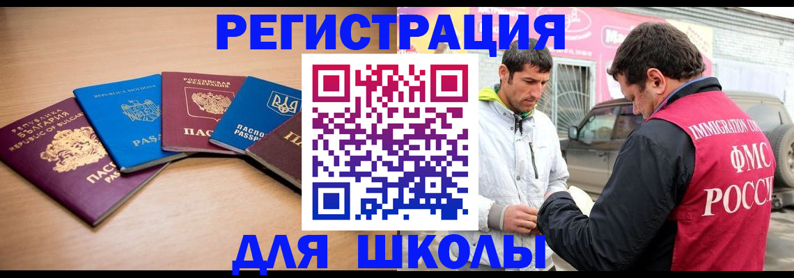 прописка в Адыгейске