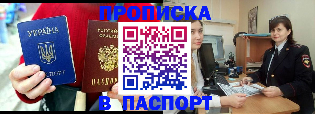 найти адрес прописки в Адыгейске